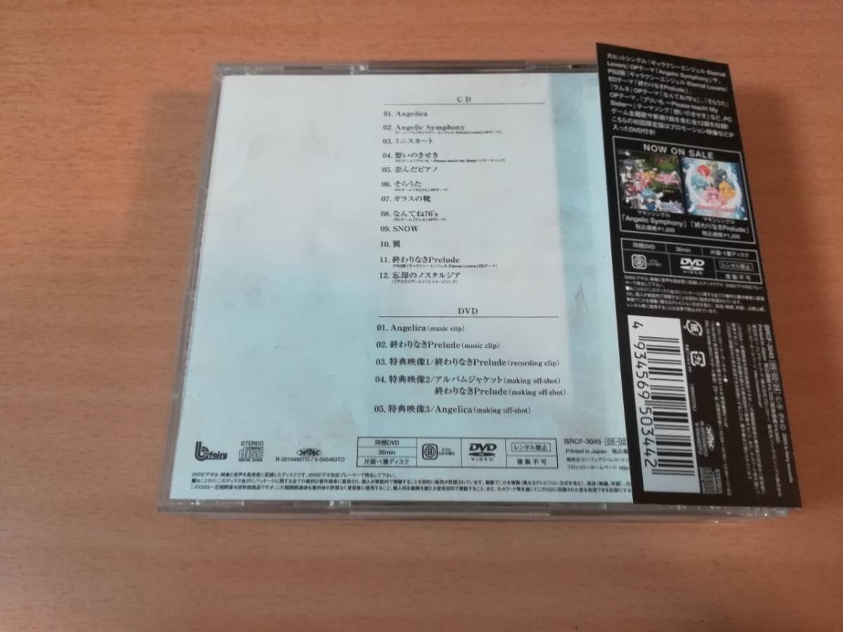 佐藤ひろ美CD「Angelica」佐藤裕美DVD付初回生産限定盤●_画像2