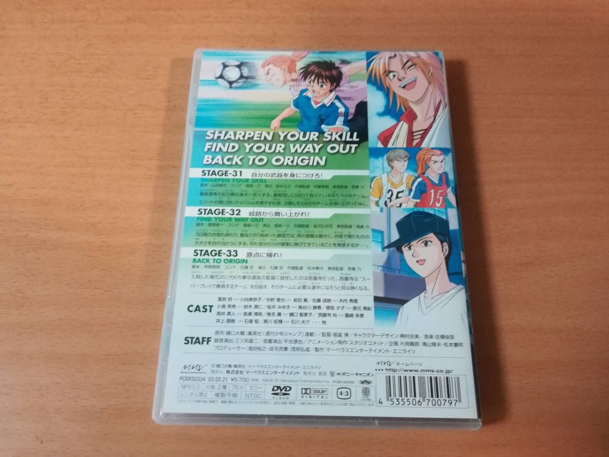 アニメDVD「ホイッスル! Number 11」サッカー 小向美奈子、前田剛、樋口大輔●_画像2