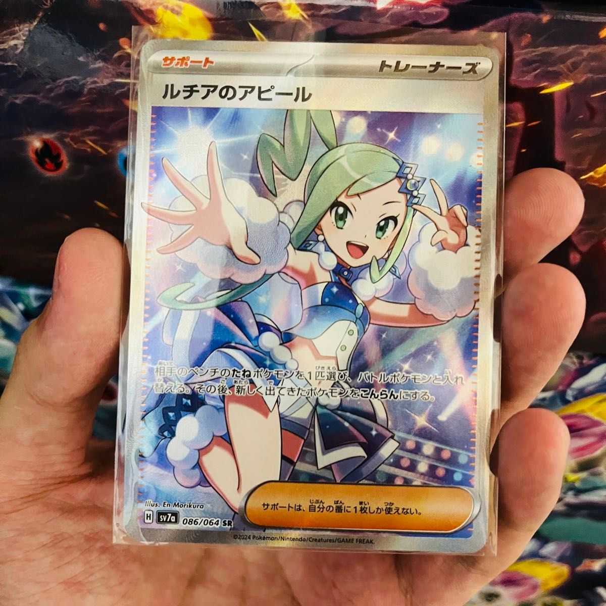 最安挑戦! ルチアのアピール 最安値 SR 本日発送可能 ポケモンカードゲーム ポケモンカードゲーム