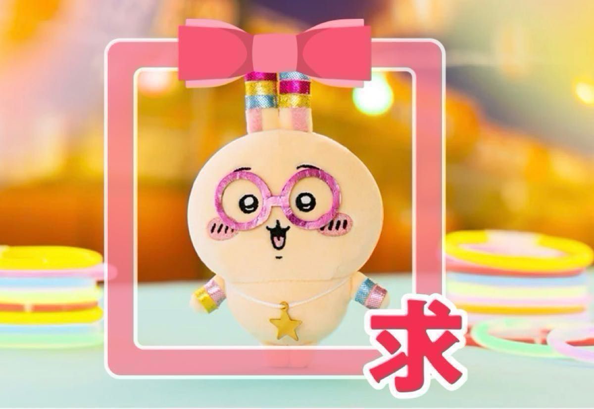 ちいかわ ぷちぷちふせんセット|Yahoo!フリマ(旧PayPayフリマ) ちいかわ ぷちぷちふせんセット|Yahoo!フリマ(旧PayPayフリマ)