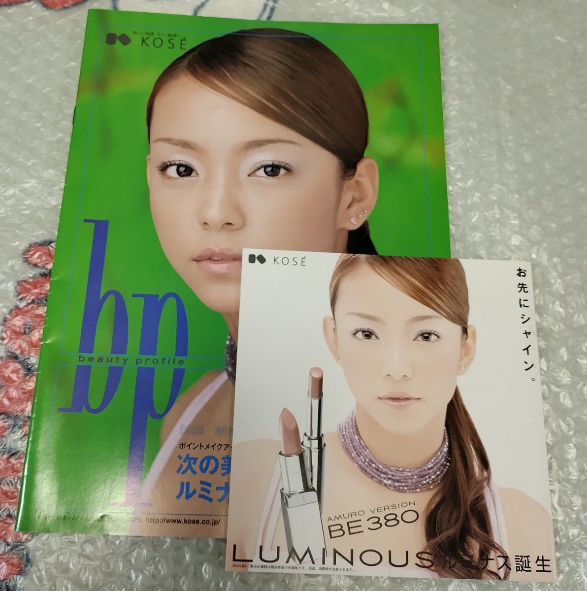 安室奈美恵 KOSE 化粧品モデル 限定パンフレット&チラシ|Yahoo 安室奈美恵 KOSE 化粧品モデル 限定パンフレット&チラシ|Yahoo