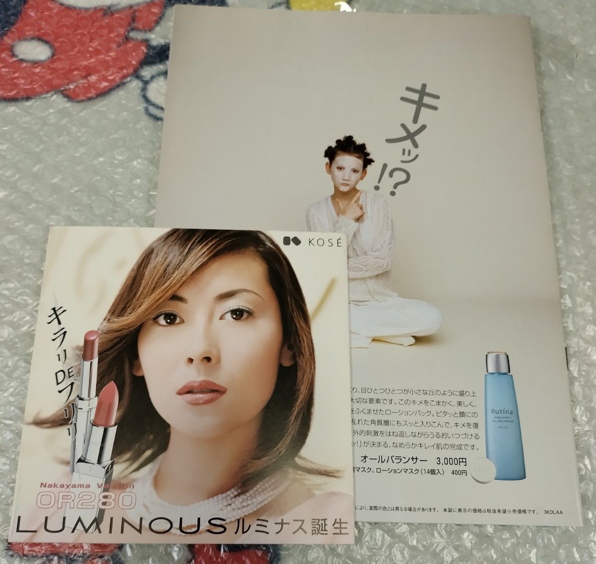 安室奈美恵 KOSE 化粧品モデル 限定パンフレット&チラシ|Yahoo 安室奈美恵 KOSE 化粧品モデル 限定パンフレット&チラシ|Yahoo