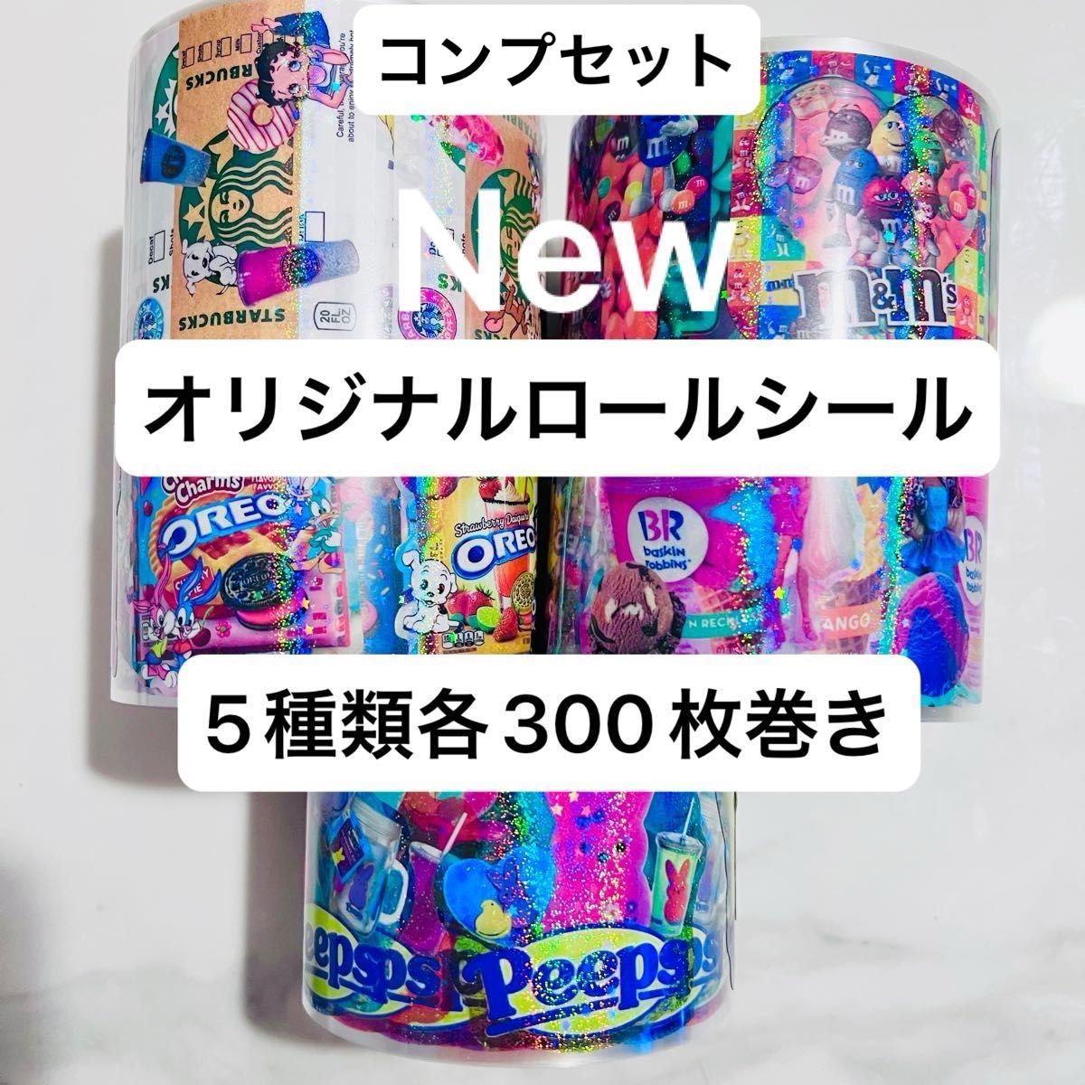ロールシール New オリジナルロールシール アメキャラ 5種類各 ロールシール New オリジナルロールシール アメキャラ 5種類各