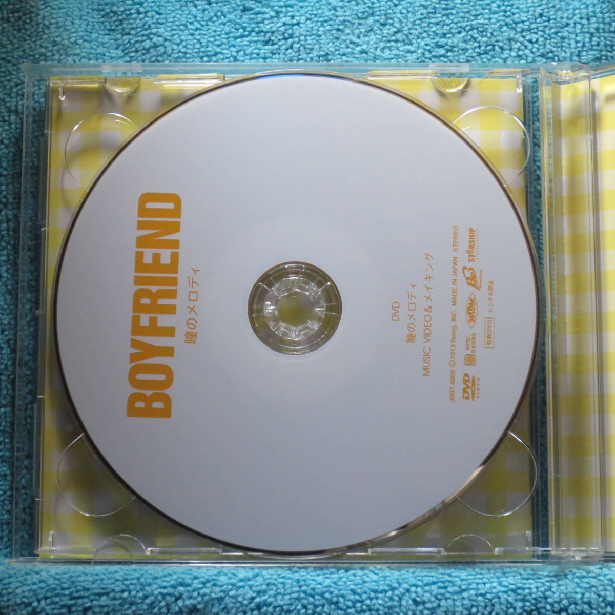 ヤフオク Cd Dvd ボーイフレンドboyfriend 瞳のメロデ ヤフオク Cd Dvd ボーイフレンドboyfriend 瞳のメロデ