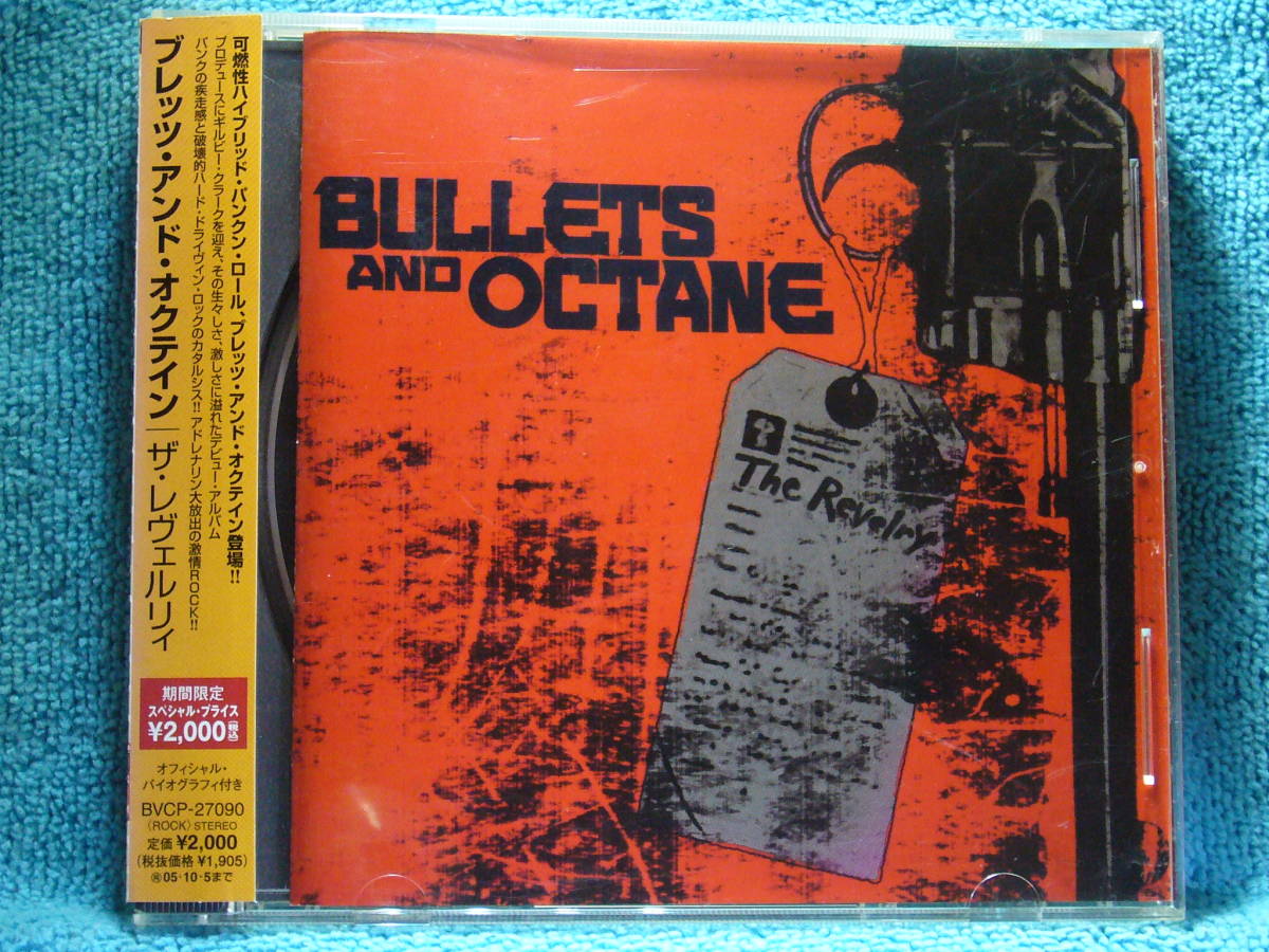 [CD] Bullets And Octane / The Revelry ザ・レヴェルリィ_画像1