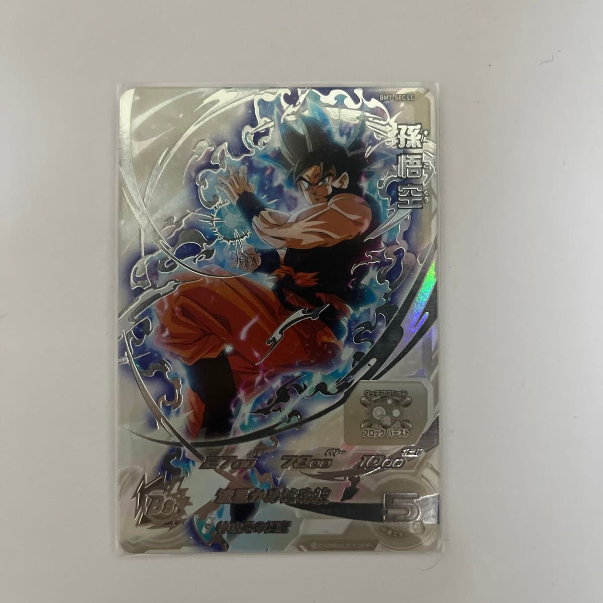 ドラゴンボールヒーローズ MM6弾 LC まとめ売り|Yahoo!フリマ ドラゴンボールヒーローズ MM6弾 LC まとめ売り|Yahoo!フリマ