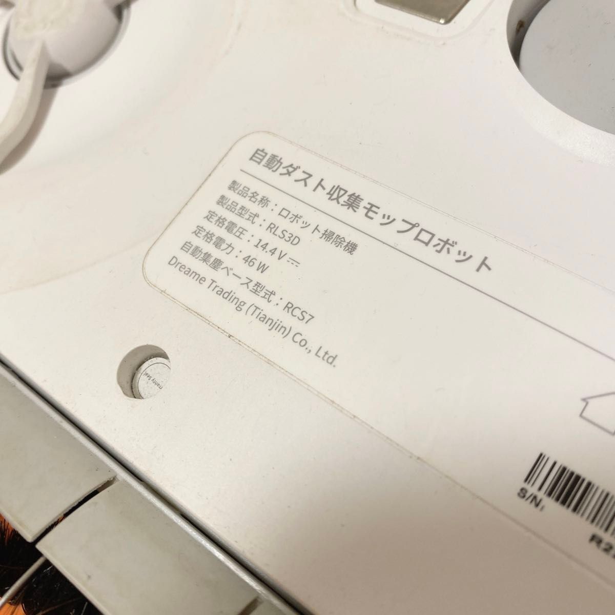 ロボット掃除機 DreameBot D10Plus