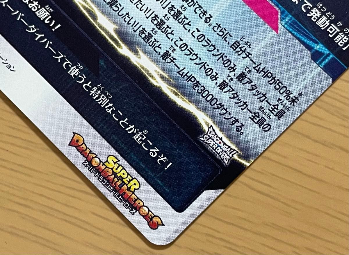MM6-LSEC 神龍 SDBH スーパードラゴンボールヒーローズ メテオ MM6-LSEC 神龍 SDBH スーパードラゴンボールヒーローズ メテオ