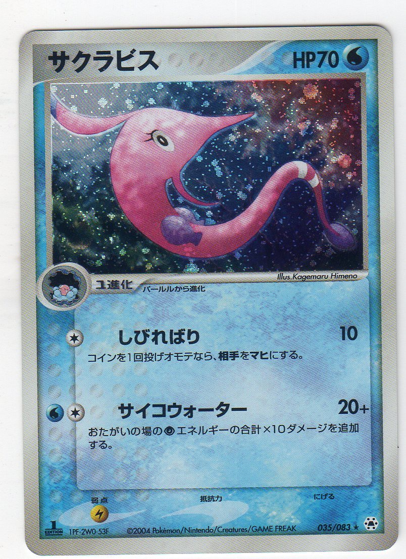 ヤフオク Adv サクラビス とかれた封印 035 0 Editio ヤフオク Adv サクラビス とかれた封印 035 0 Editio