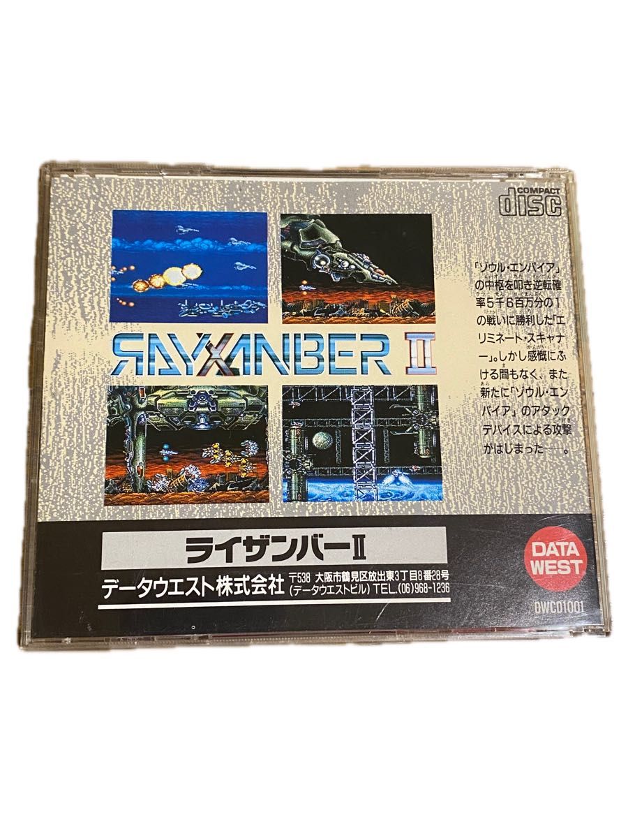 Amazon | ライザンバー2 【PCエンジン】 | PCエンジン|ソフト Amazon | ライザンバー2 【PCエンジン】 | PCエンジン|ソフト