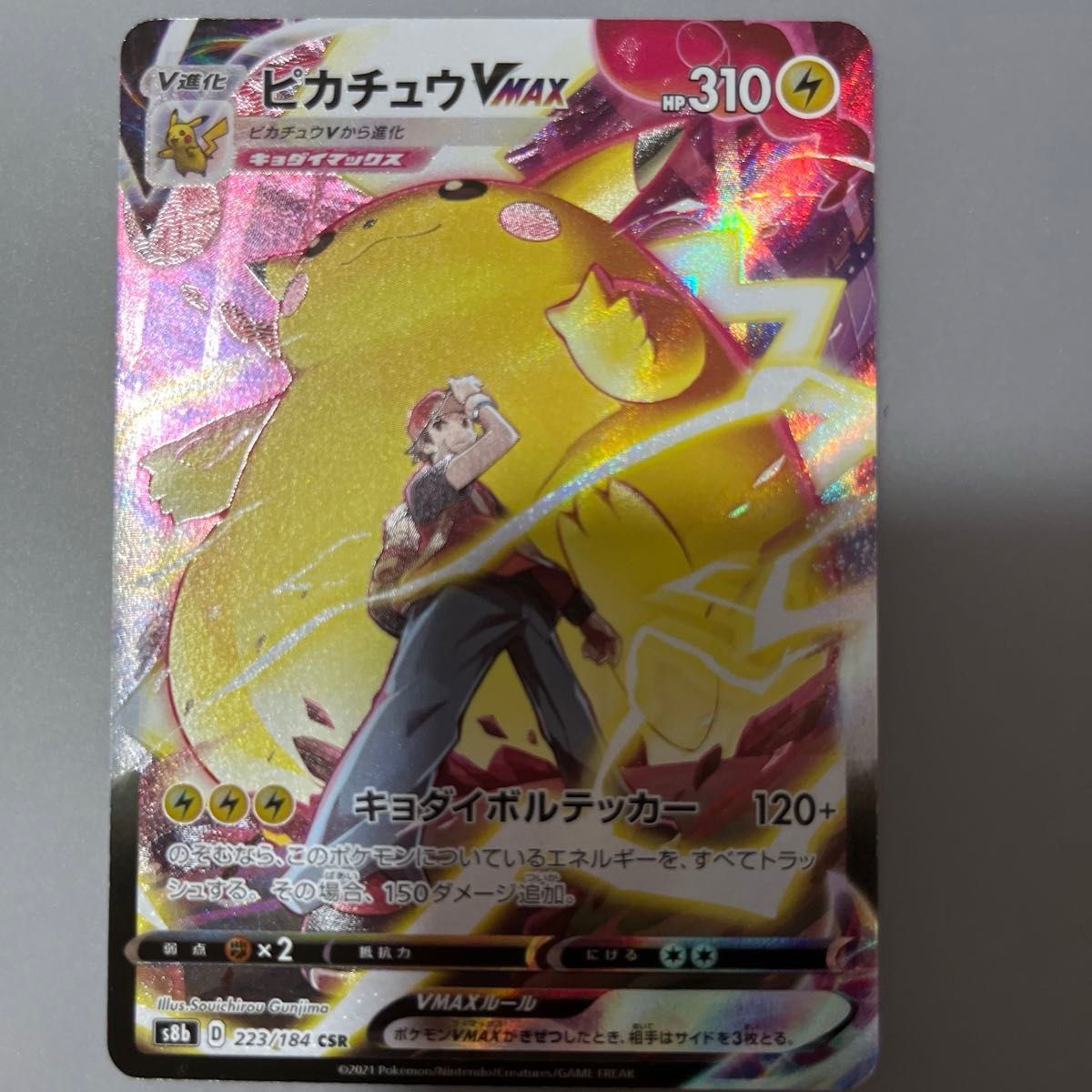 ポケモンカード ピカチュウVmax 【CSR】|Yahoo!フリマ(旧 ポケモンカード ピカチュウVmax 【CSR】|Yahoo!フリマ(旧