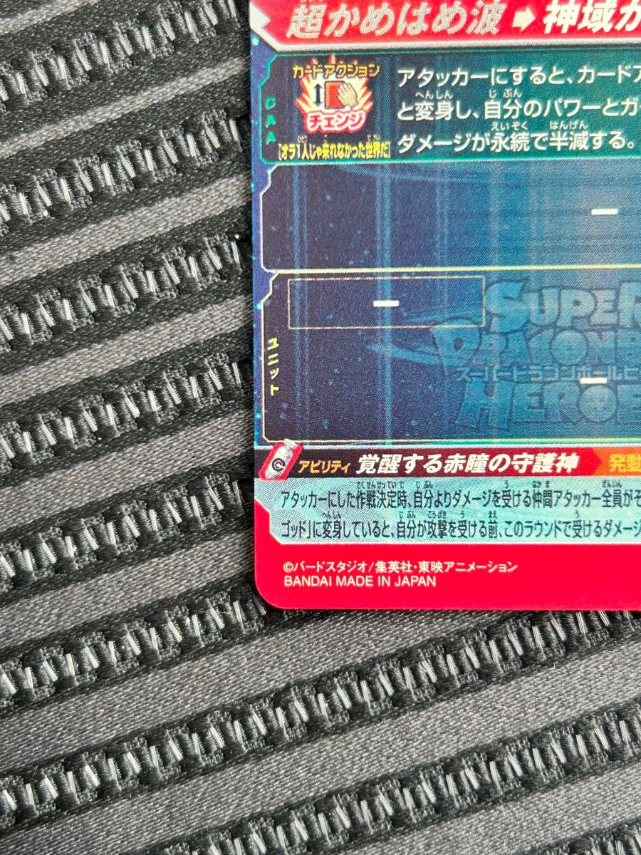 スーパードラゴンボールヒーローズ ugm10-SEC LC 孫悟空|Yahoo スーパードラゴンボールヒーローズ ugm10-SEC LC 孫悟空|Yahoo