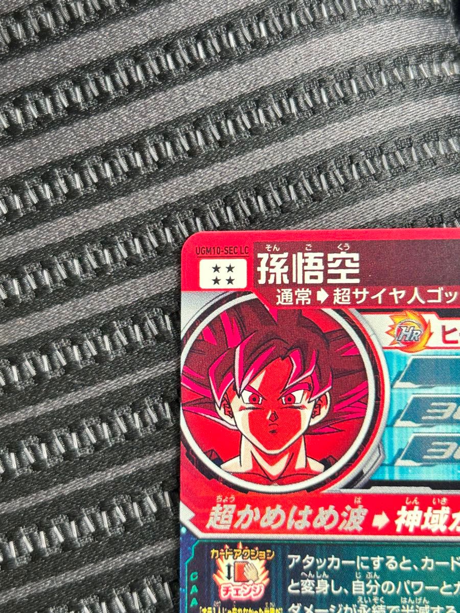 スーパードラゴンボールヒーローズ ugm10-SEC LC 孫悟空|Yahoo スーパードラゴンボールヒーローズ ugm10-SEC LC 孫悟空|Yahoo