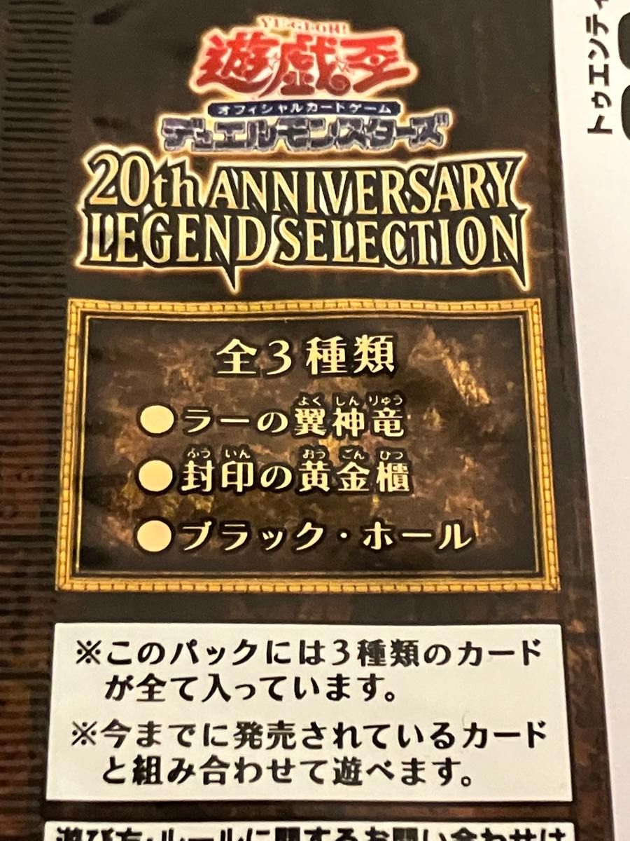 20th シク 未開封セット】三幻神(オシリスの天空竜 ラーの翼神 20th シク 未開封セット】三幻神(オシリスの天空竜 ラーの翼神
