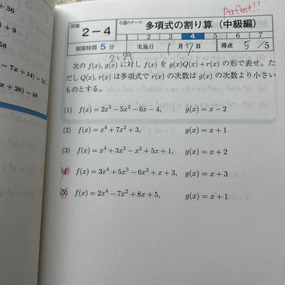 数学の計算革命 (駿台受験シリーズ) (改訂版) 清史弘/著 数学の計算革命 (駿台受験シリーズ) (改訂版) 清史弘/著