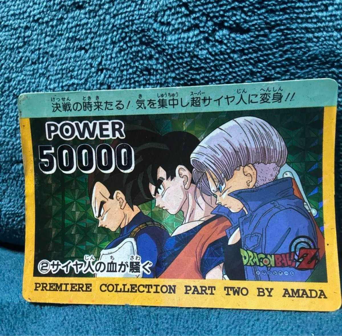 ドラゴンボール カード ②サイヤ人の血が騒ぐ|Yahoo!フリマ(旧 ドラゴンボール カード ②サイヤ人の血が騒ぐ|Yahoo!フリマ(旧