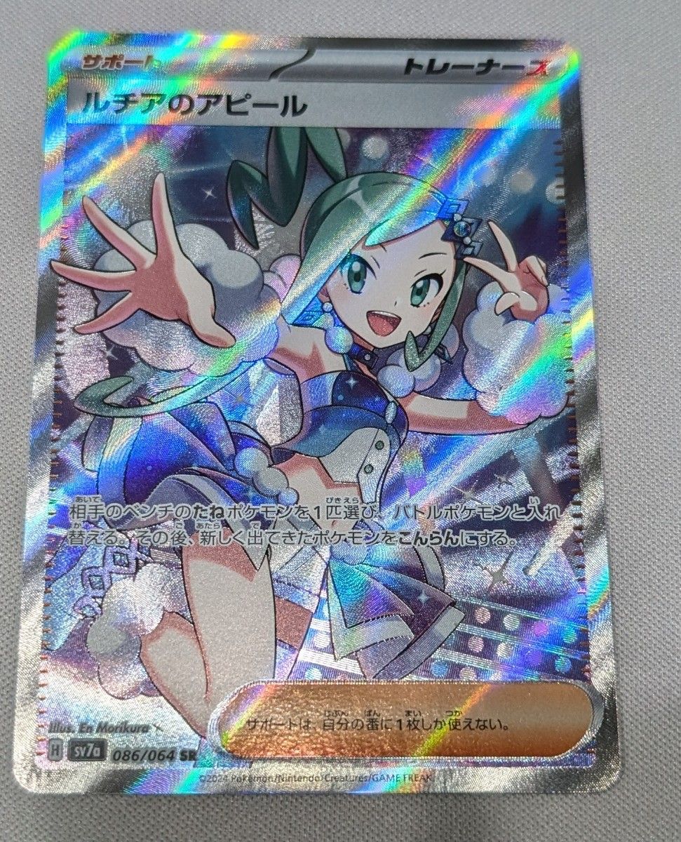 ポケモンカードゲーム サポート ルチアのアピール SR|Yahoo ポケモンカードゲーム サポート ルチアのアピール SR|Yahoo