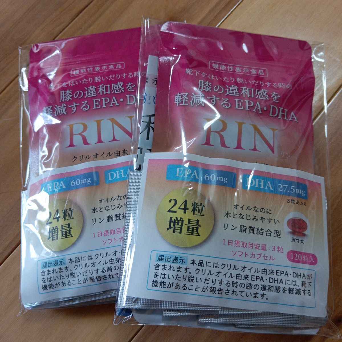 リン増量240+48粒送料無料