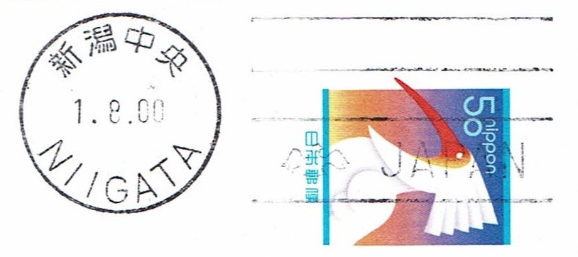 ★官製はがき　50円トキ金赤(初日印)★　H12.8.1　新潟中央局　ハト入機械印_画像1