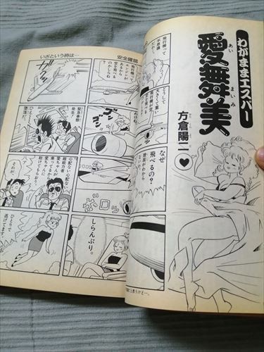 ヤフオク スーパーサイエンスマガジン ワンダーライフ 第7 ヤフオク スーパーサイエンスマガジン ワンダーライフ 第7