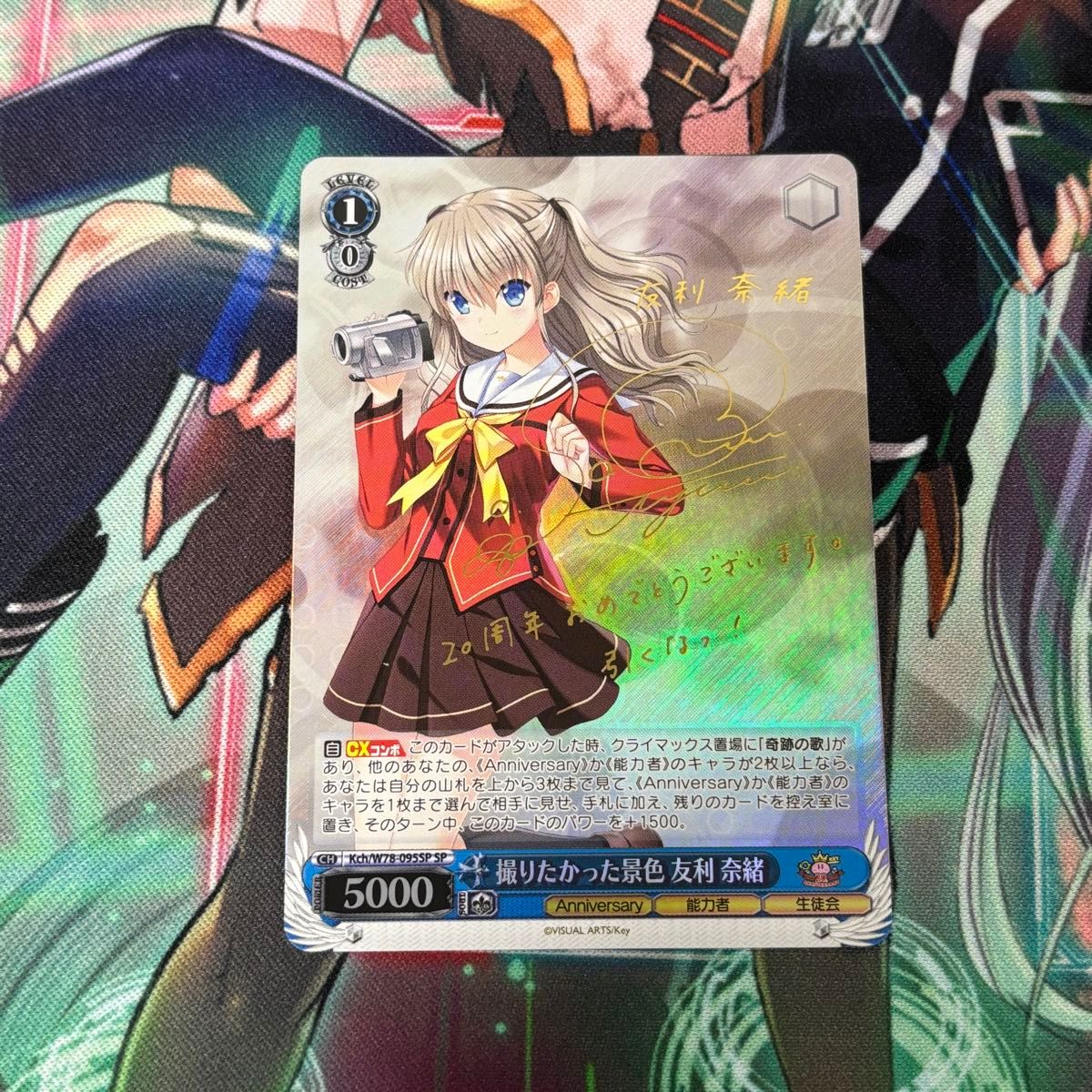PSA10 ヴァイスシュヴァルツ 撮りたかった景色 友利奈緒 SP PSA10 ヴァイスシュヴァルツ 撮りたかった景色 友利奈緒 SP
