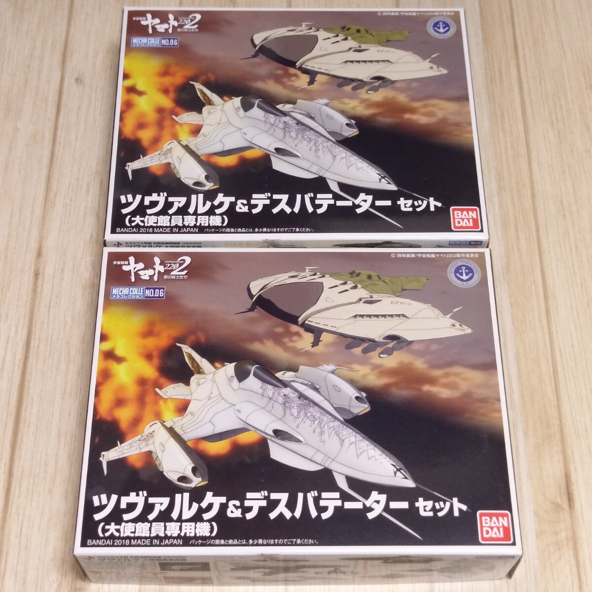 宇宙戦艦ヤマト:メカコレクションの宇宙戦艦ヤマト2202塗装完成 宇宙戦艦ヤマト:メカコレクションの宇宙戦艦ヤマト2202塗装完成