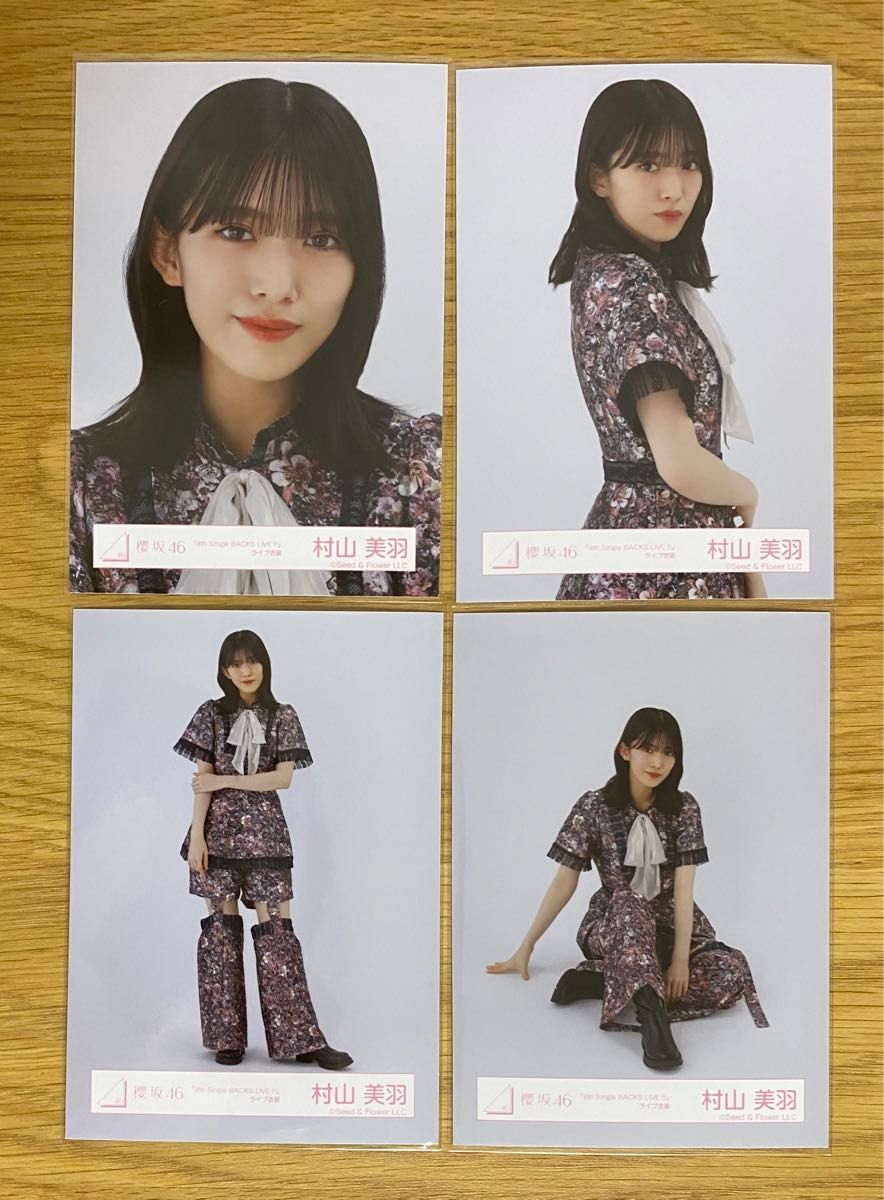 村山美羽 櫻坂46 8th Single BACKS LIVE 生写真 コンプ|Yahoo 村山美羽 櫻坂46 8th Single BACKS LIVE 生写真 コンプ|Yahoo