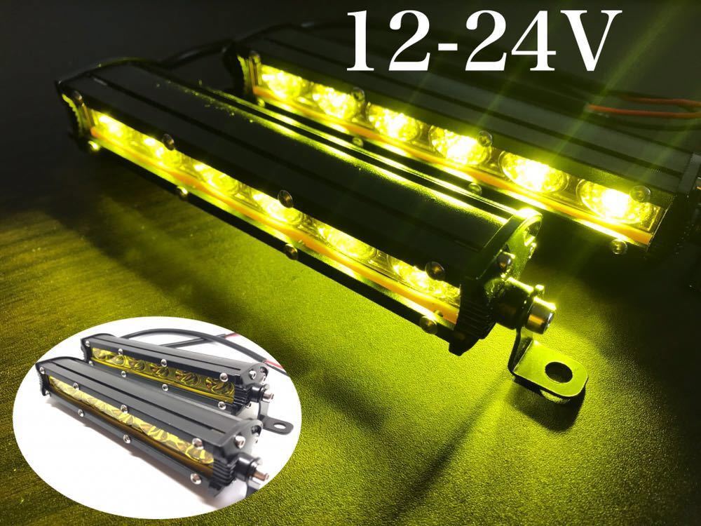 ヤフオク 12v 24v Led デイライト フォグランプ イエロー