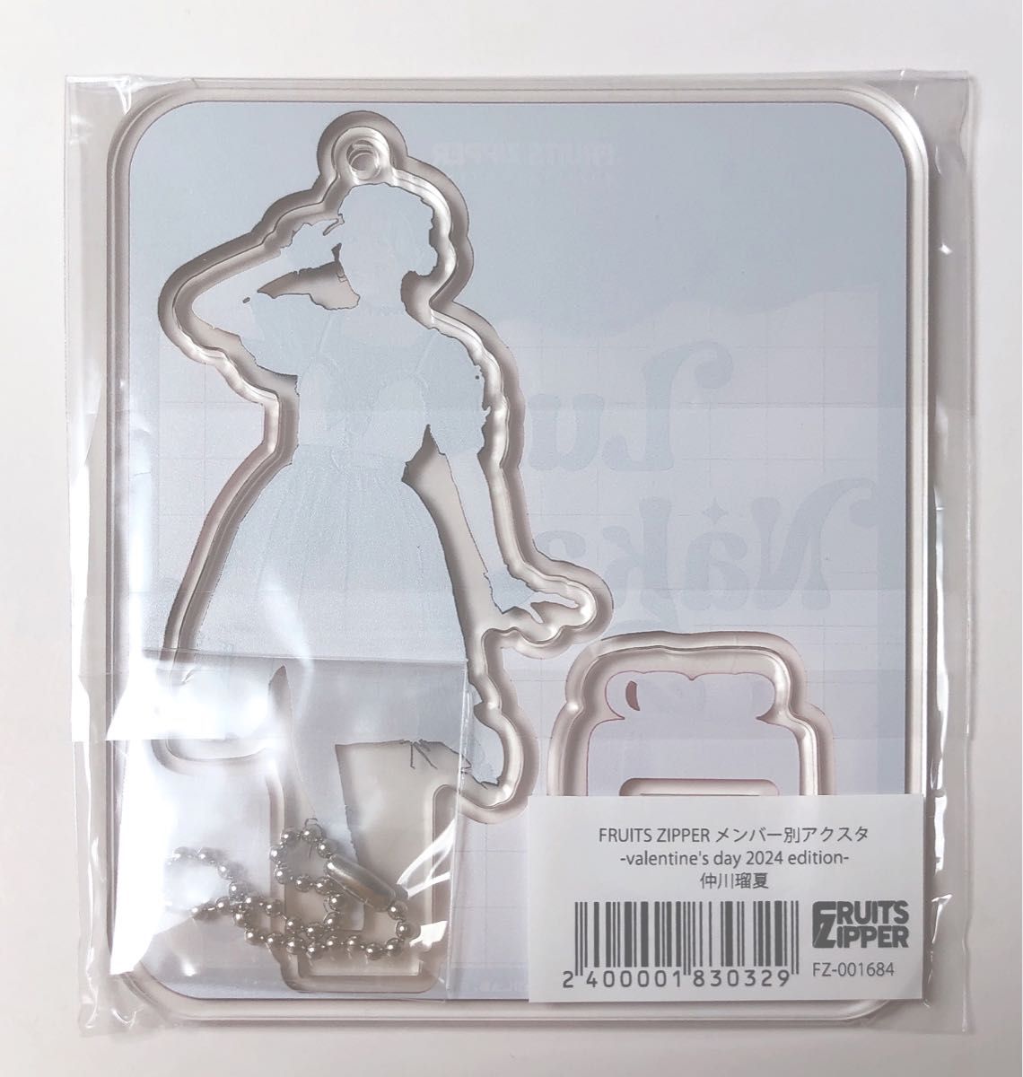 フルーツジッパー 仲川瑠夏 バレンタイン アクスタ アクリル フルーツジッパー 仲川瑠夏 バレンタイン アクスタ アクリル