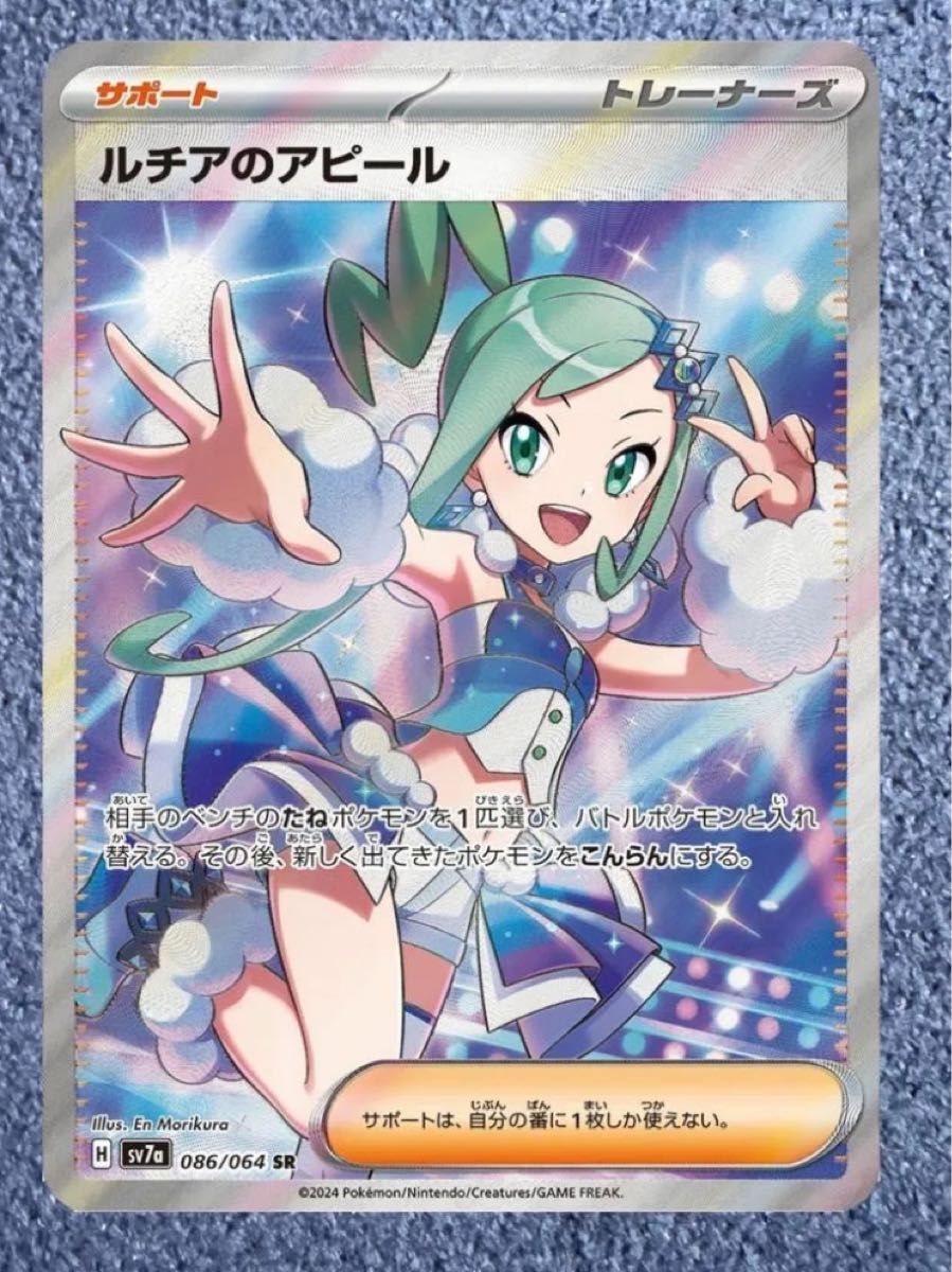 新商品 】ルチアのアピール SR 送料無料|Yahoo!フリマ(旧 新商品 】ルチアのアピール SR 送料無料|Yahoo!フリマ(旧