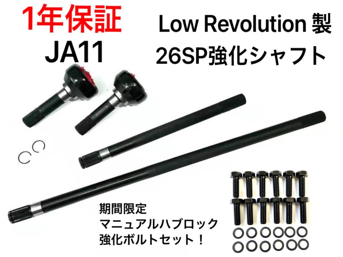 期間限定 保証付き 本州送料無料 ジムニーJA11 JA71 フロント 期間限定 保証付き 本州送料無料 ジムニーJA11 JA71 フロント