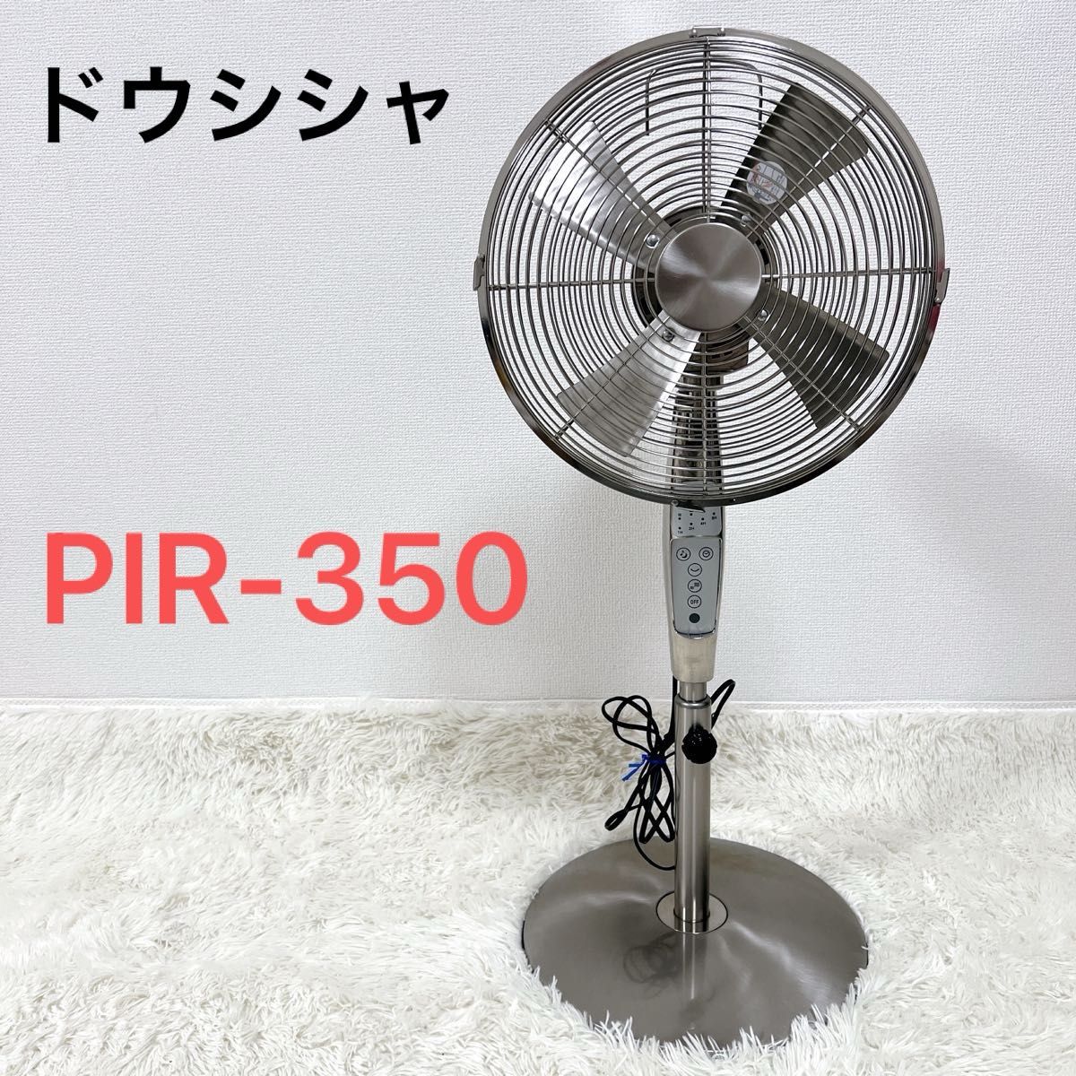 ドウシシャ メタル扇風機 昭和レトロ アンティーク ヴィンテージ ドウシシャ メタル扇風機 昭和レトロ アンティーク ヴィンテージ