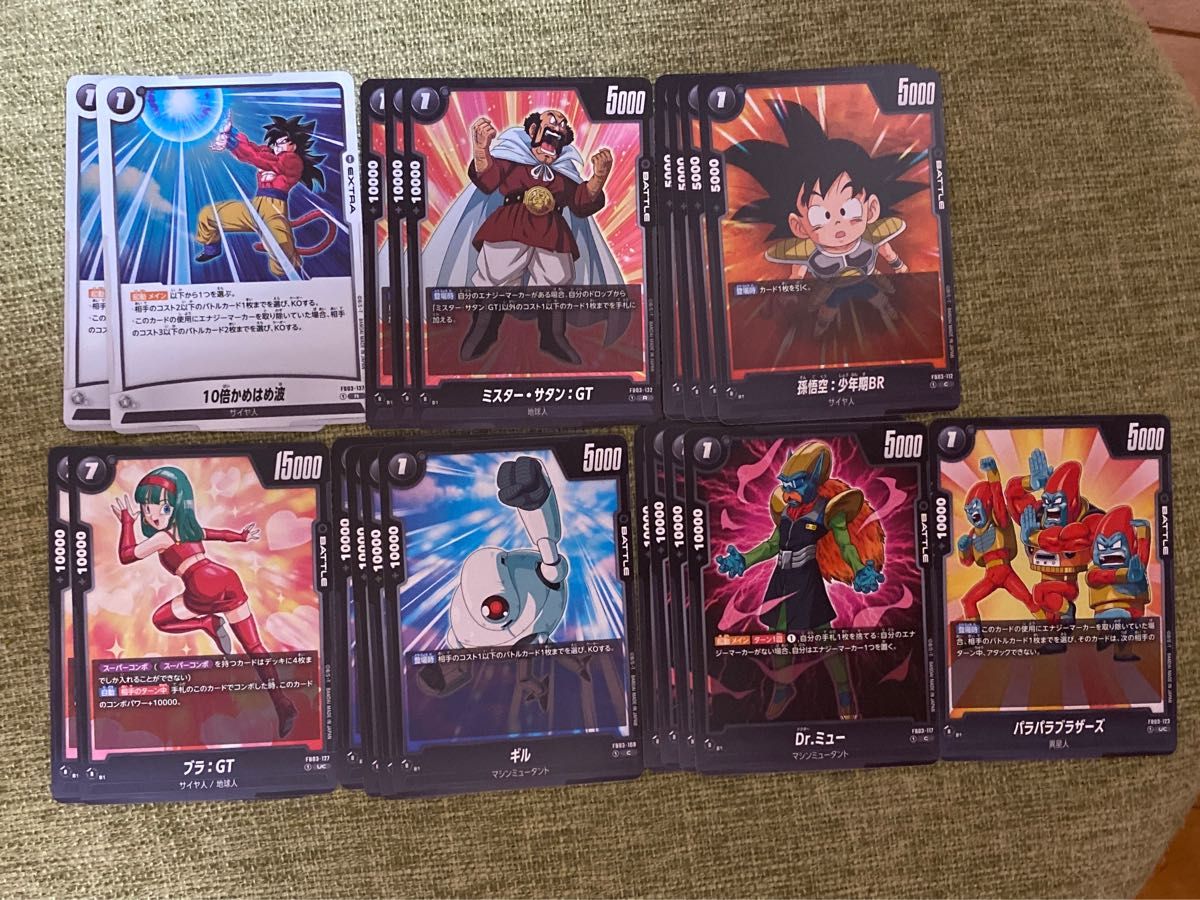 ドラゴンボールフュージョンワールド 黒デッキ ブラ 孫悟空 10倍 ドラゴンボールフュージョンワールド 黒デッキ ブラ 孫悟空 10倍