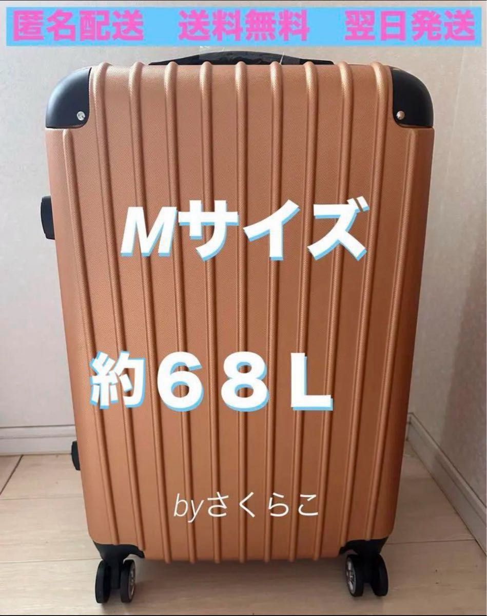 彩姫!大容量Mサイズ約68L 高品質超軽量スーツケース キャリーケース 大容量高品質 Mサイズ約68L 超軽量 スーツケース キャリー