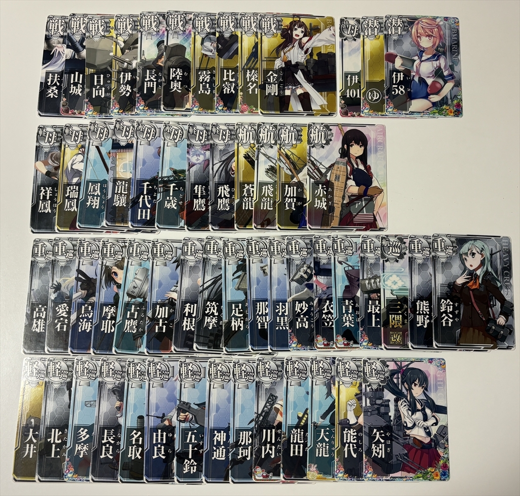 初心者向け まとめ売り 艦これアーケード ダブリなし 100枚 初心者向け まとめ売り 艦これアーケード ダブリなし 100枚