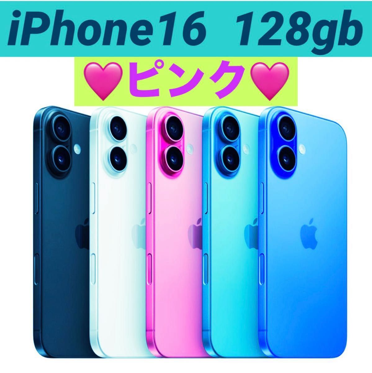 iPhone 16 128gb ピンク【新着】|Yahoo!フリマ(旧PayPayフリマ) iPhone 16 128gb ピンク【新着】|Yahoo!フリマ(旧PayPayフリマ)