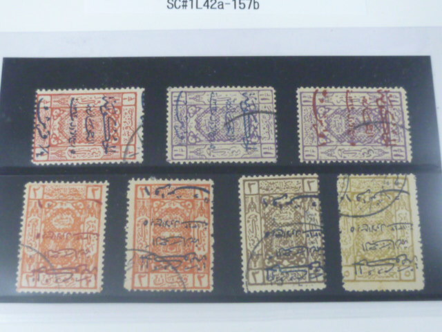 19 M サウジアラビア 切手 #9 1925年 SC#1L42a-157b 逆加刷 計7種 使用済 - 1
