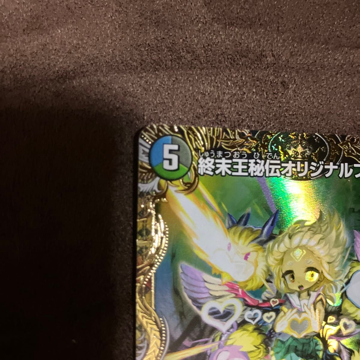 終末王秘伝オリジナルフィナーレ 金トレジャー|Yahoo!フリマ 終末王秘伝オリジナルフィナーレ 金トレジャー|Yahoo!フリマ