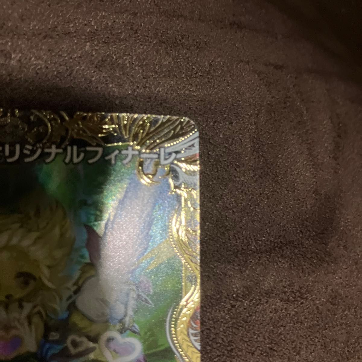 終末王秘伝オリジナルフィナーレ 金トレジャー|Yahoo!フリマ 終末王秘伝オリジナルフィナーレ 金トレジャー|Yahoo!フリマ