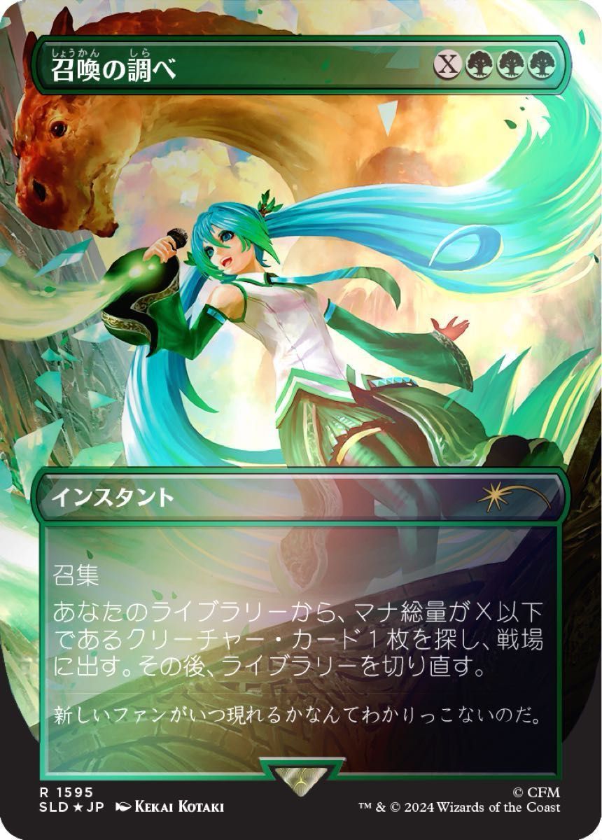 FOIL】マジックザギャザリング SLD JP 1602 贖いし者、フェザー FOIL】マジックザギャザリング SLD JP 1602 贖いし者、フェザー