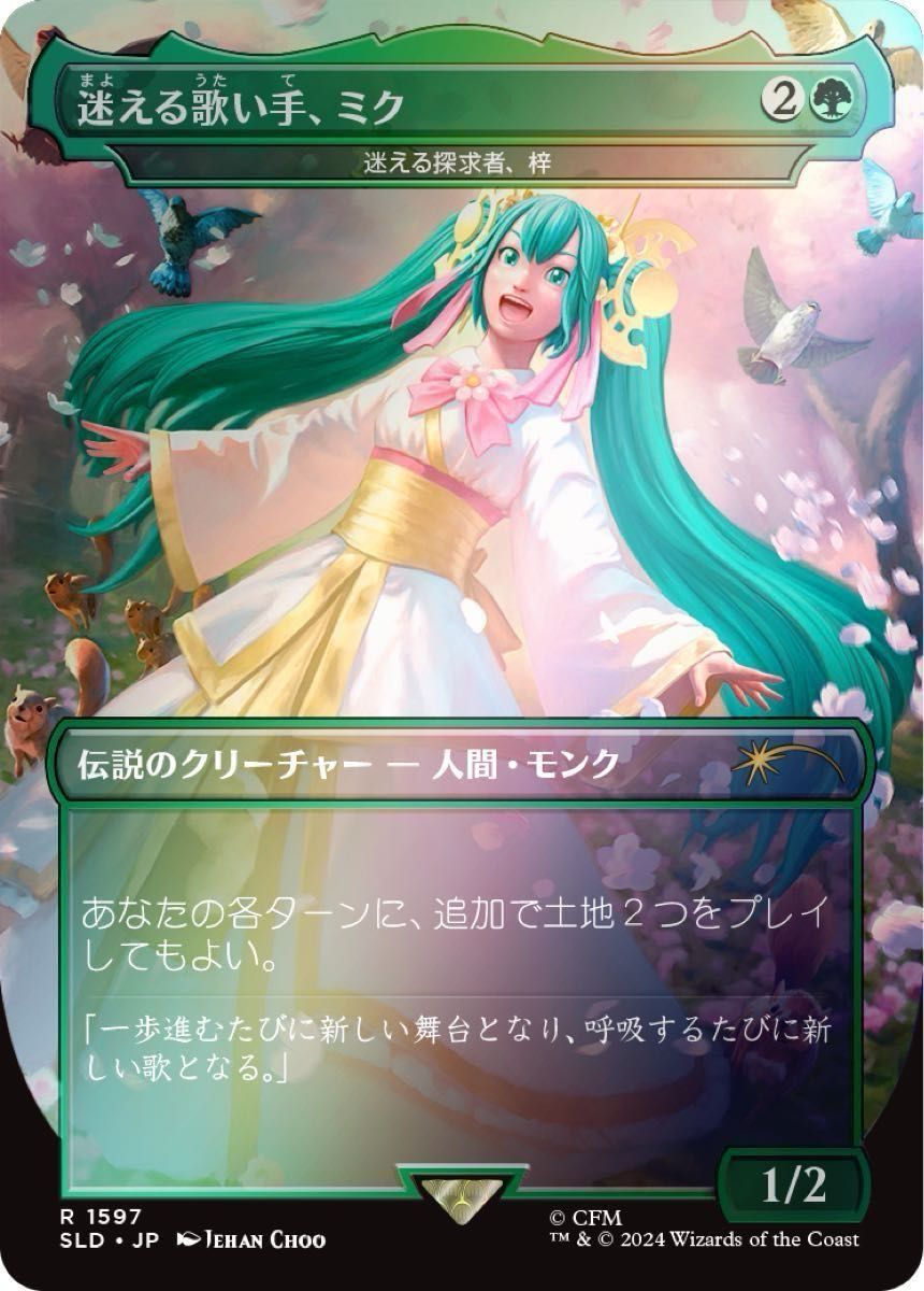 シークレットレイヤー 初音ミク 夏 日本語版 FOIL - マジック シークレットレイヤー 初音ミク 夏 日本語版 FOIL - マジック