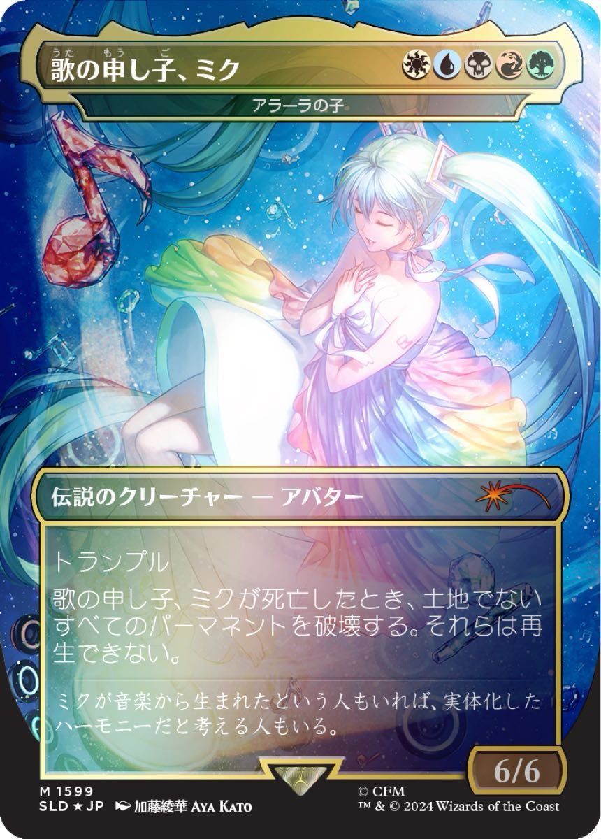 MTG Secret Lair 初音ミク 夏 日本語版 FOIL 4セット - マジック MTG Secret Lair 初音ミク 夏 日本語版 FOIL 4セット - マジック