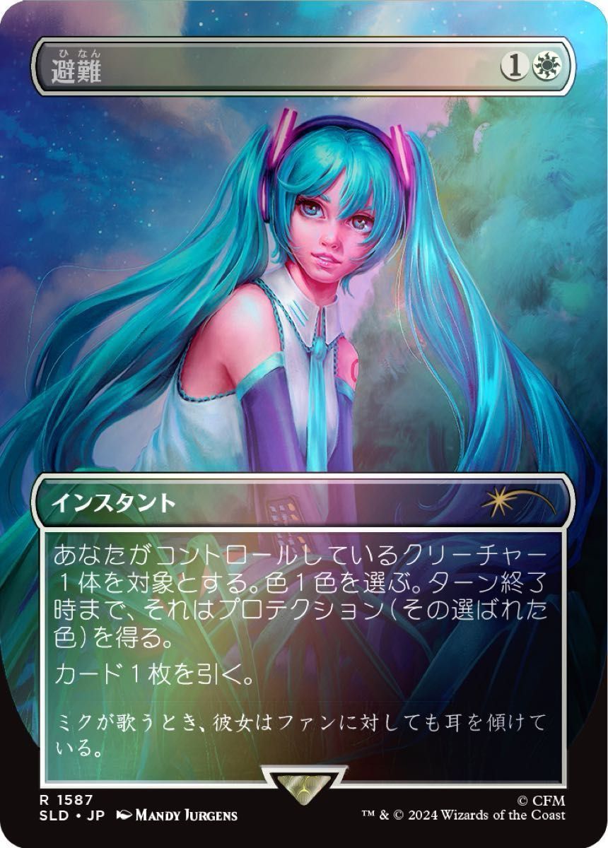 初音ミク×MTGコラボ 春 日foil - マジック:ザ・ギャザリング 初音ミク×MTGコラボ 春 日foil - マジック:ザ・ギャザリング