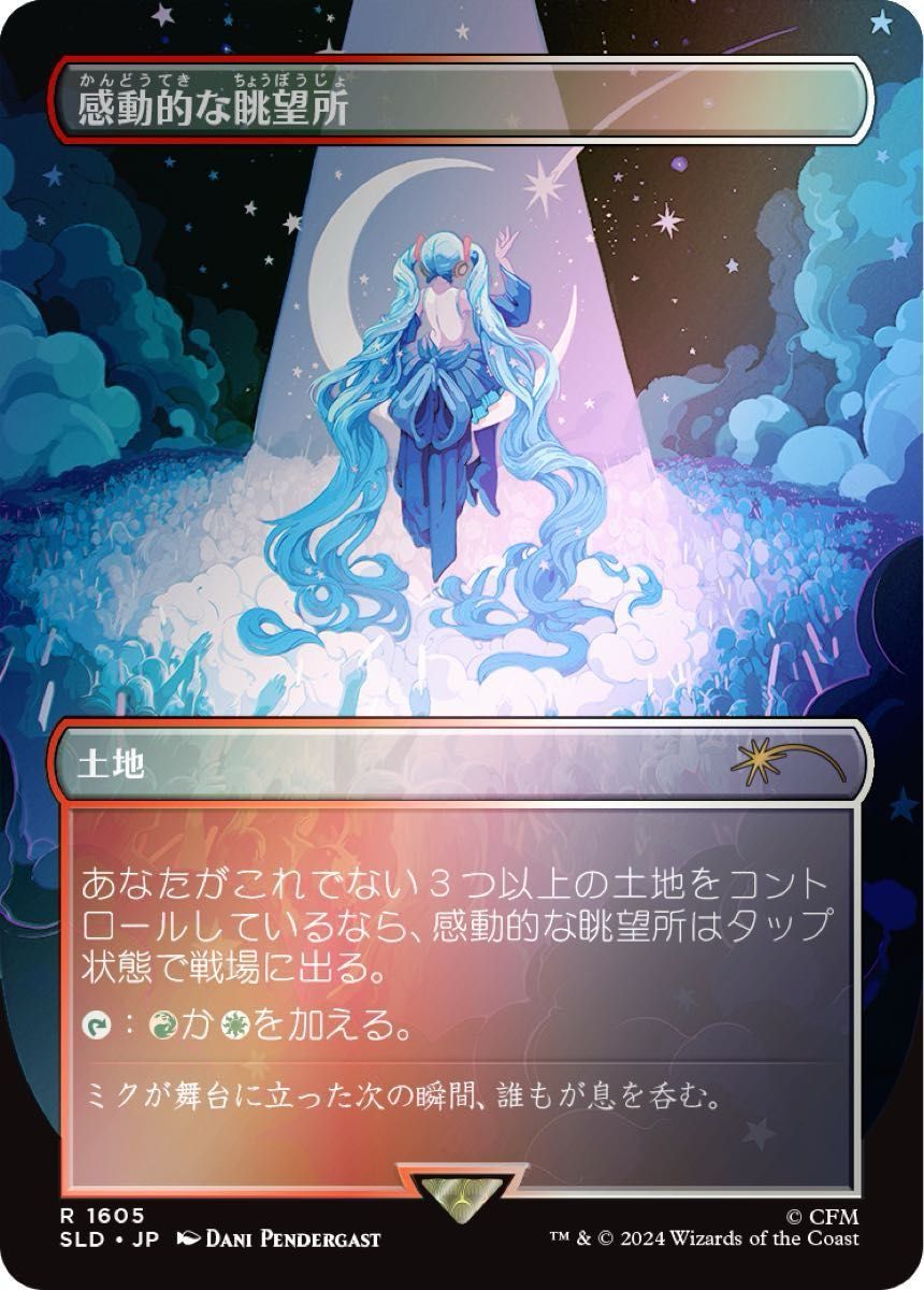 初音ミク×MTGコラボ 春 日foil - マジック:ザ・ギャザリング 初音ミク×MTGコラボ 春 日foil - マジック:ザ・ギャザリング