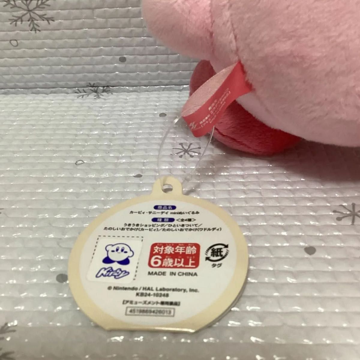 星のカービィ サニーデイ mini ぬいぐるみ うきうきショッピング 星のカービィ サニーデイ mini ぬいぐるみ うきうきショッピング
