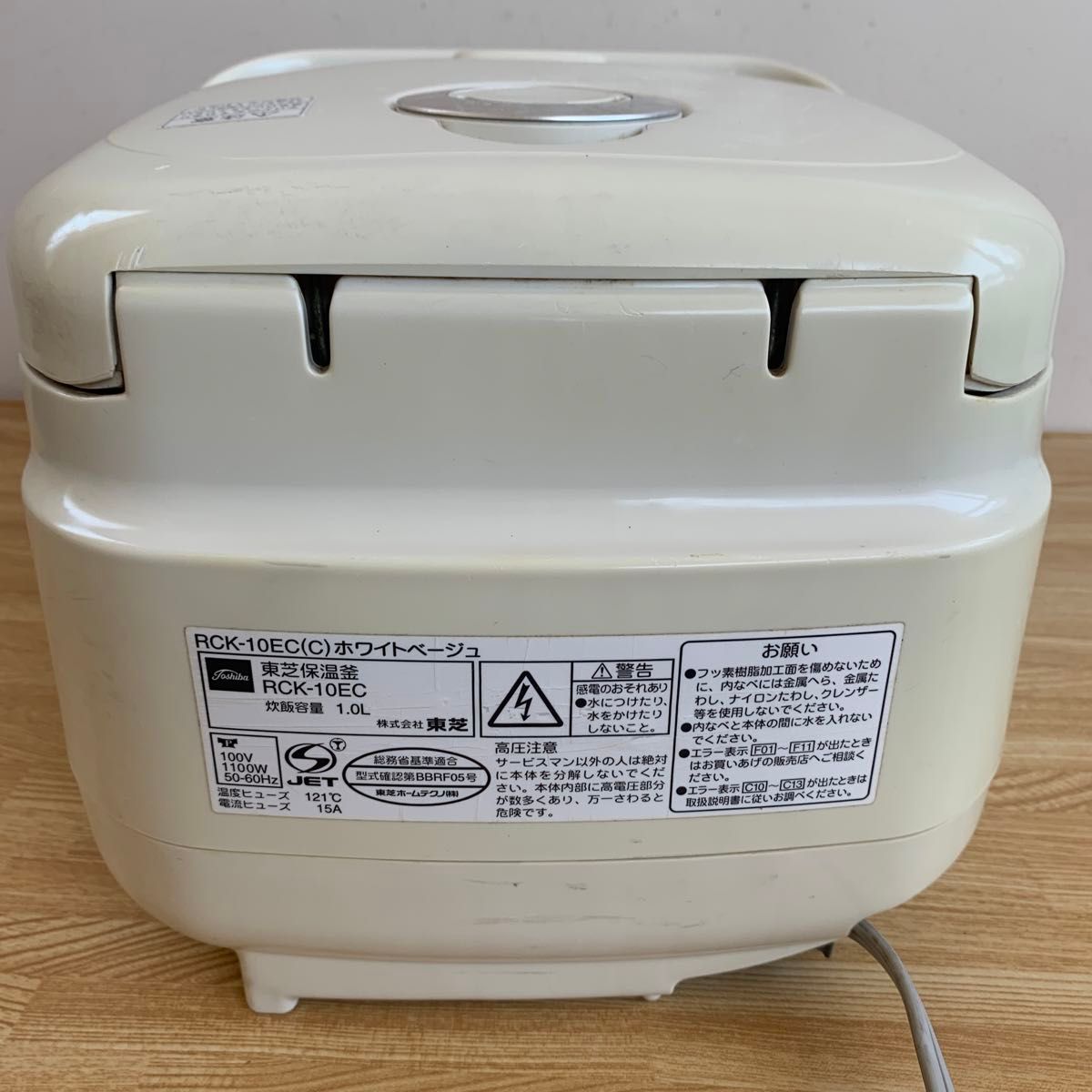東芝 TOSHIBA IH炊飯器 RCK-10EC(C)|Yahoo!フリマ(旧PayPay 東芝 TOSHIBA IH炊飯器 RCK-10EC(C)|Yahoo!フリマ(旧PayPay
