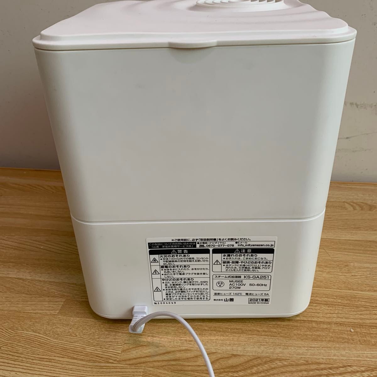 山善 スチーム式加湿器｜Yahoo!フリマ（旧PayPayフリマ）