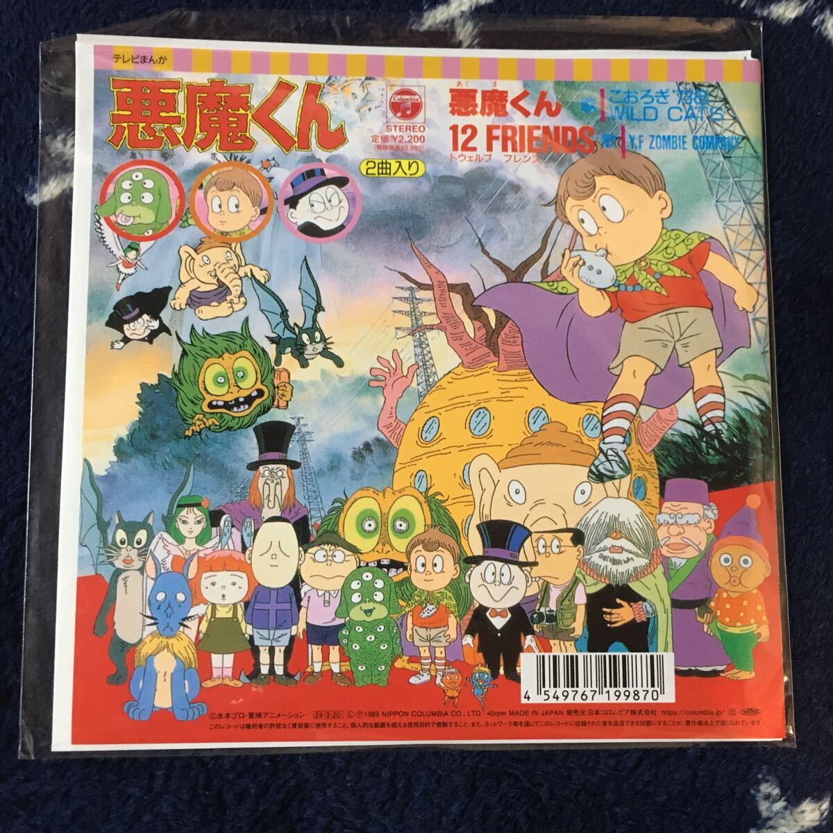 EP 悪魔くん / 悪魔くん/12FRIENDS【完全受注生産】7インチ EP 悪魔くん / 悪魔くん/12FRIENDS【完全受注生産】7インチ