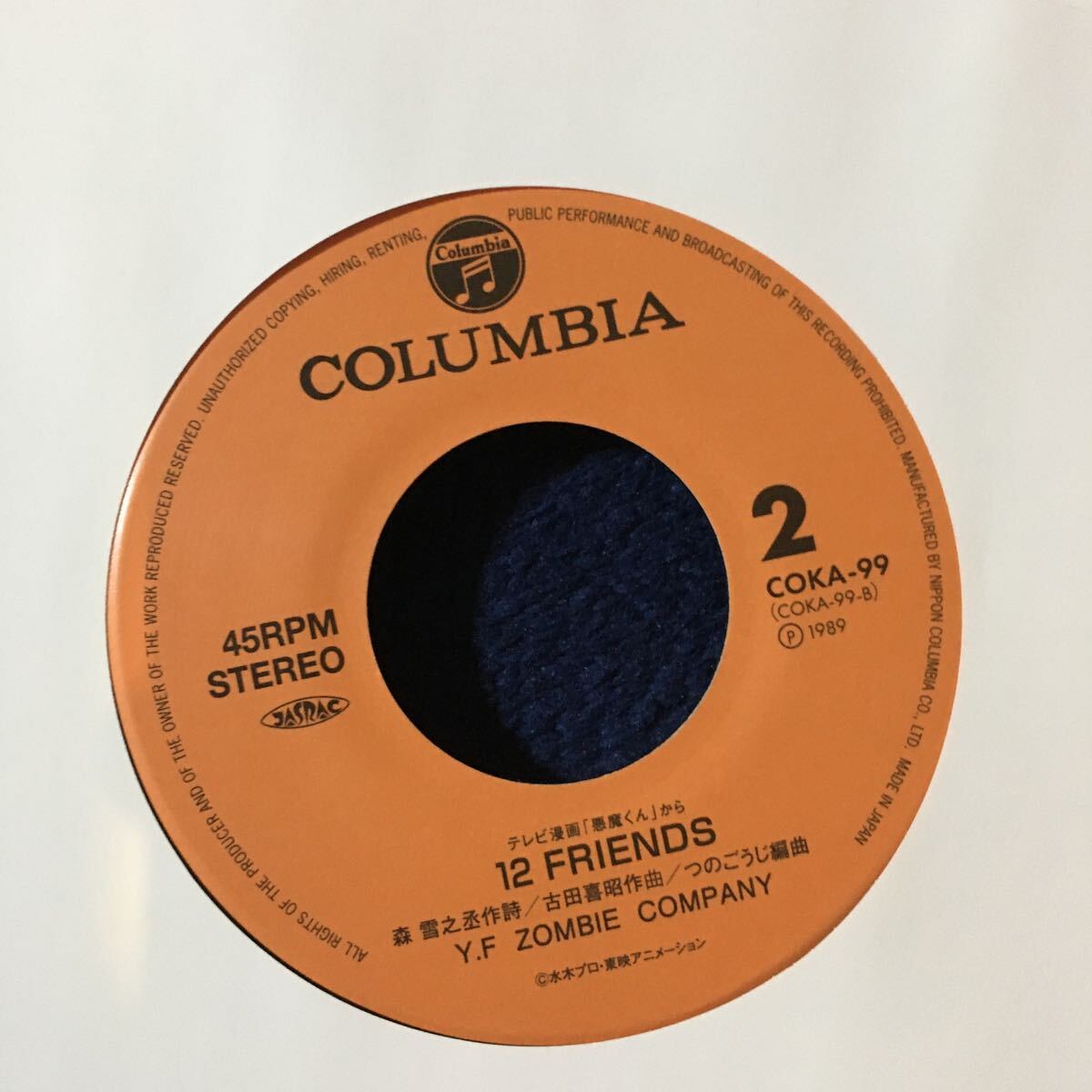 EP 悪魔くん / 悪魔くん/12FRIENDS【完全受注生産】7インチ EP 悪魔くん / 悪魔くん/12FRIENDS【完全受注生産】7インチ