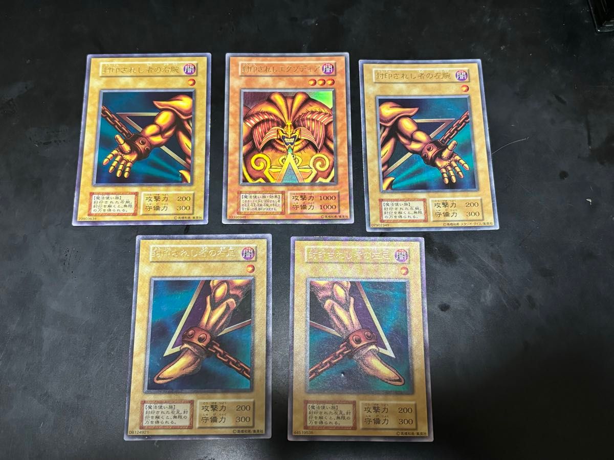 遊戯王 封印されしエクゾディア 初期 ウルトラ|Yahoo!フリマ(旧PayPayフリマ) 遊戯王 封印されしエクゾディア 初期 ウルトラ|Yahoo!フリマ(旧PayPayフリマ)